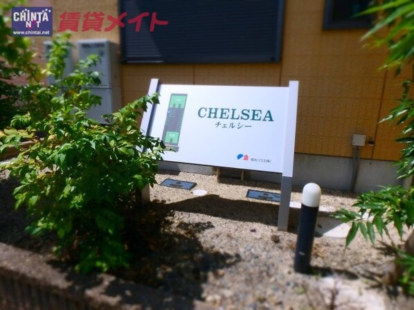 ＣＨＥＬＳＥＡ　B棟の物件内観写真